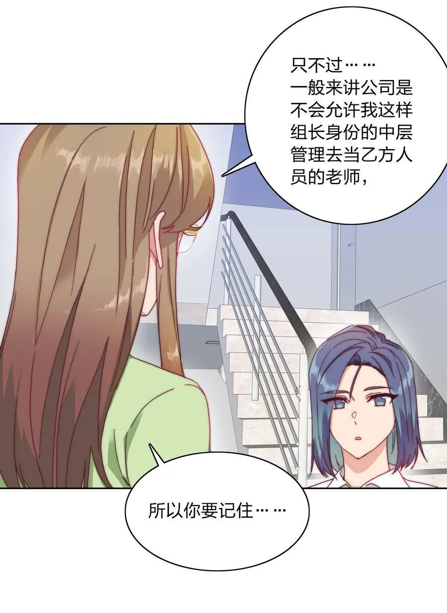 036 春心荡漾の静 第26页