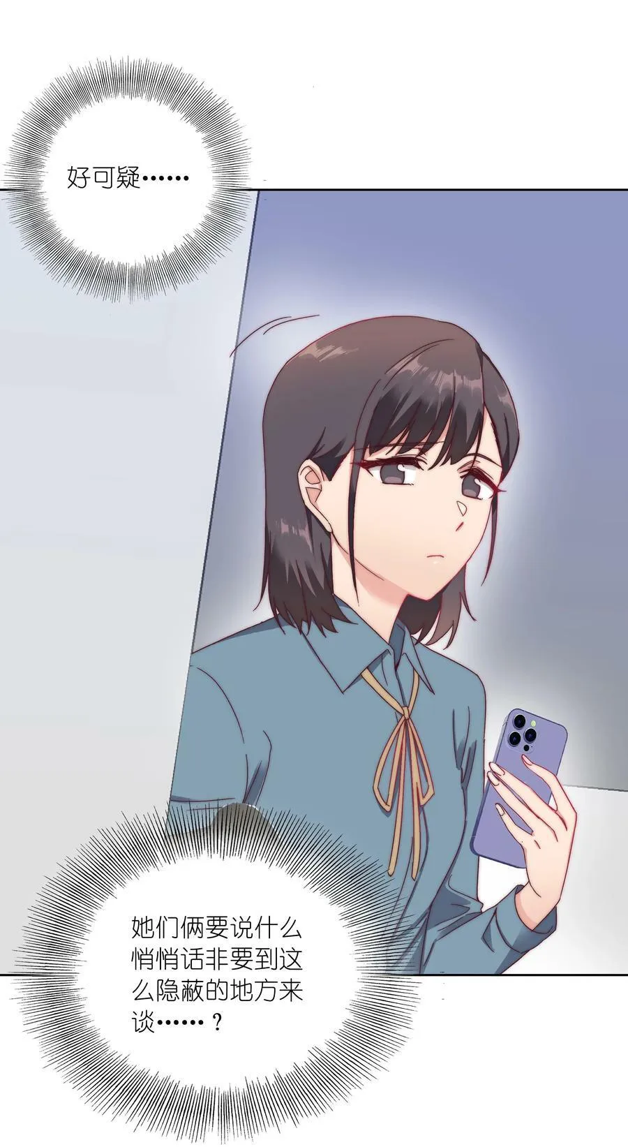 036 春心荡漾の静 第27页