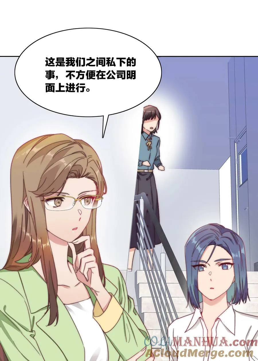 036 春心荡漾の静 第28页