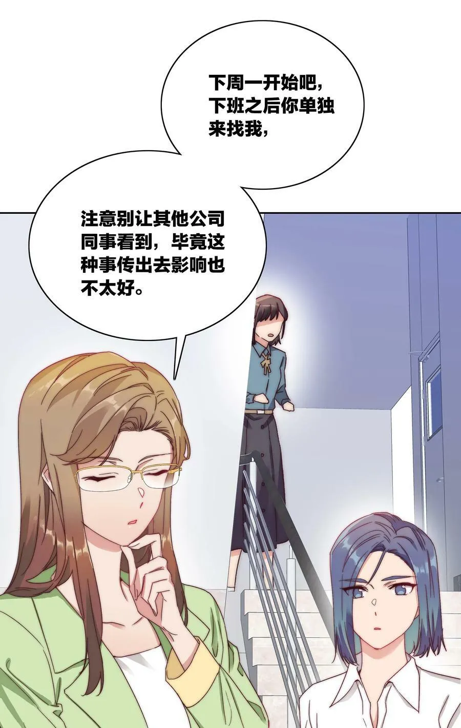 036 春心荡漾の静 第30页