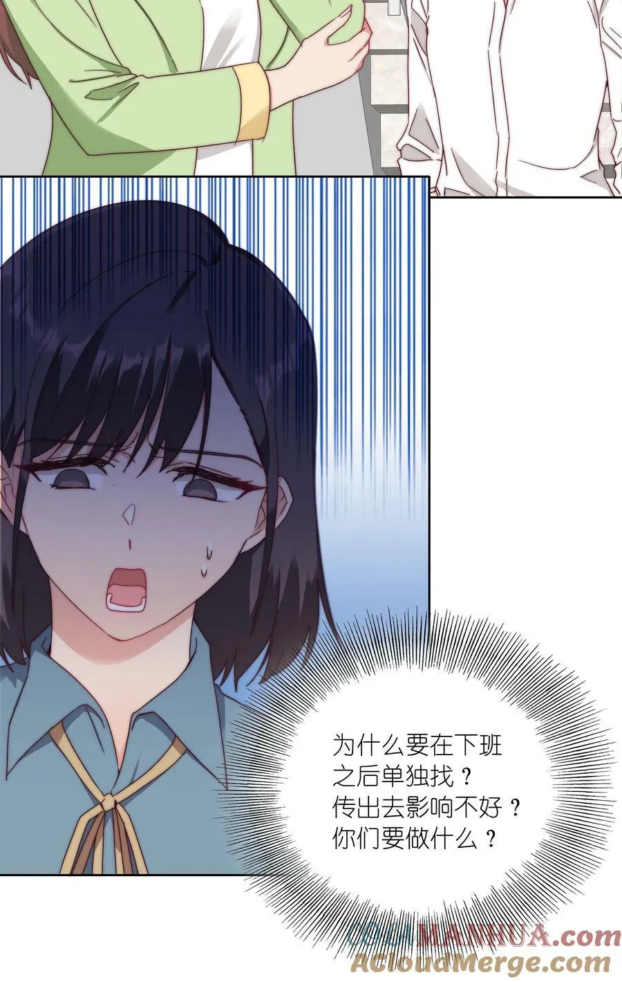 036 春心荡漾の静 第31页