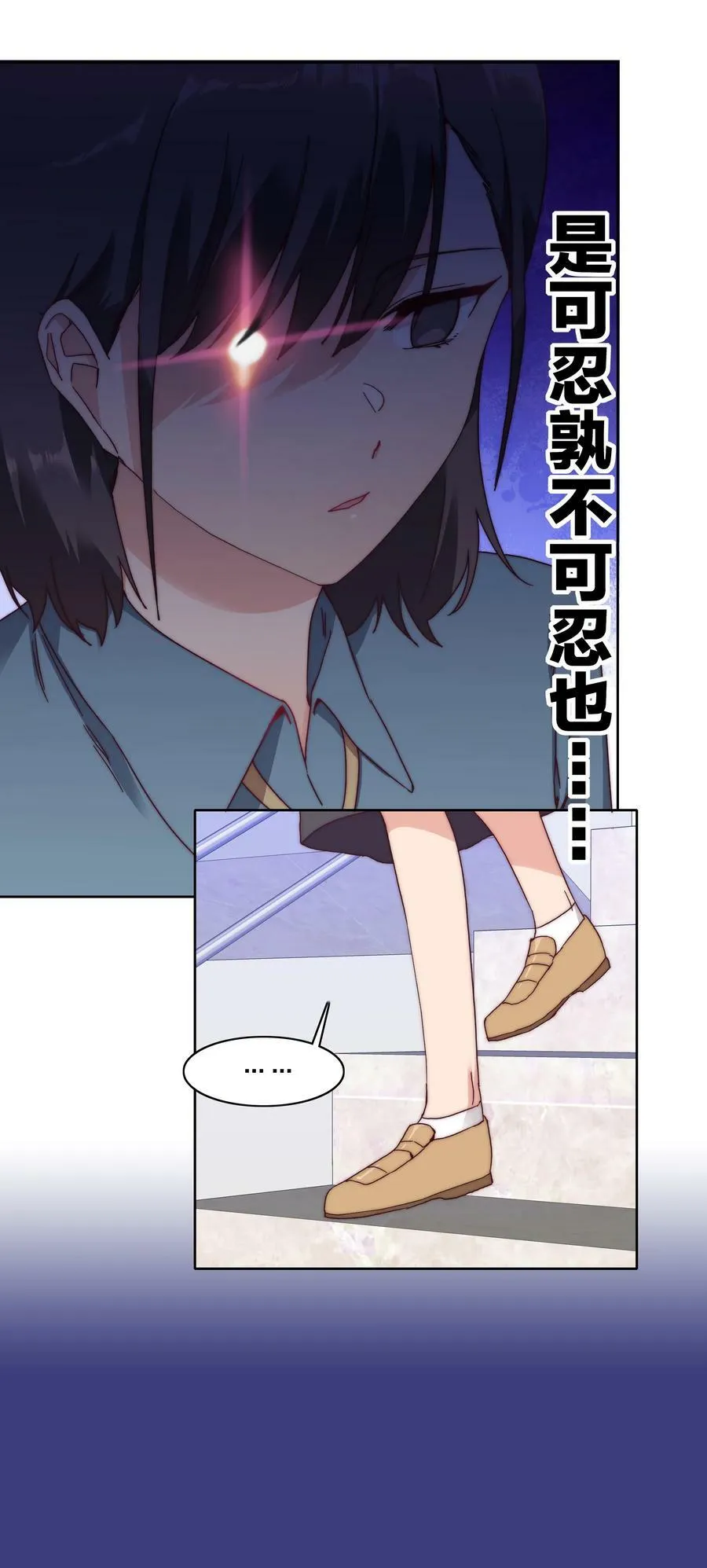 036 春心荡漾の静 第33页