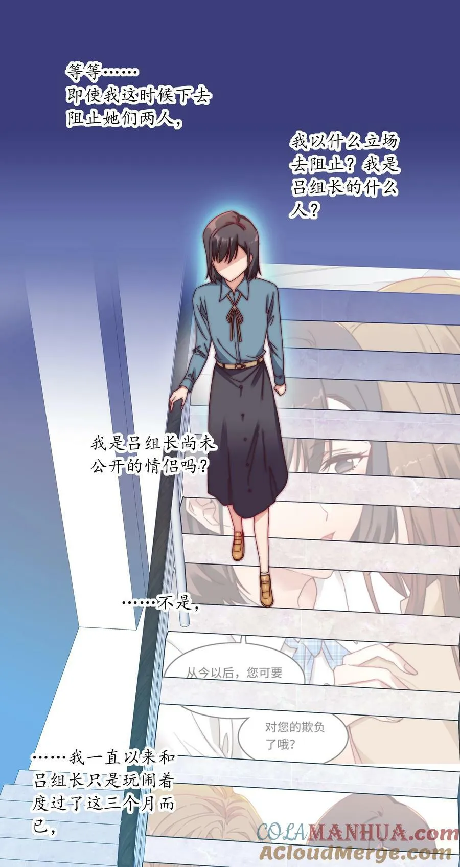 036 春心荡漾の静 第34页