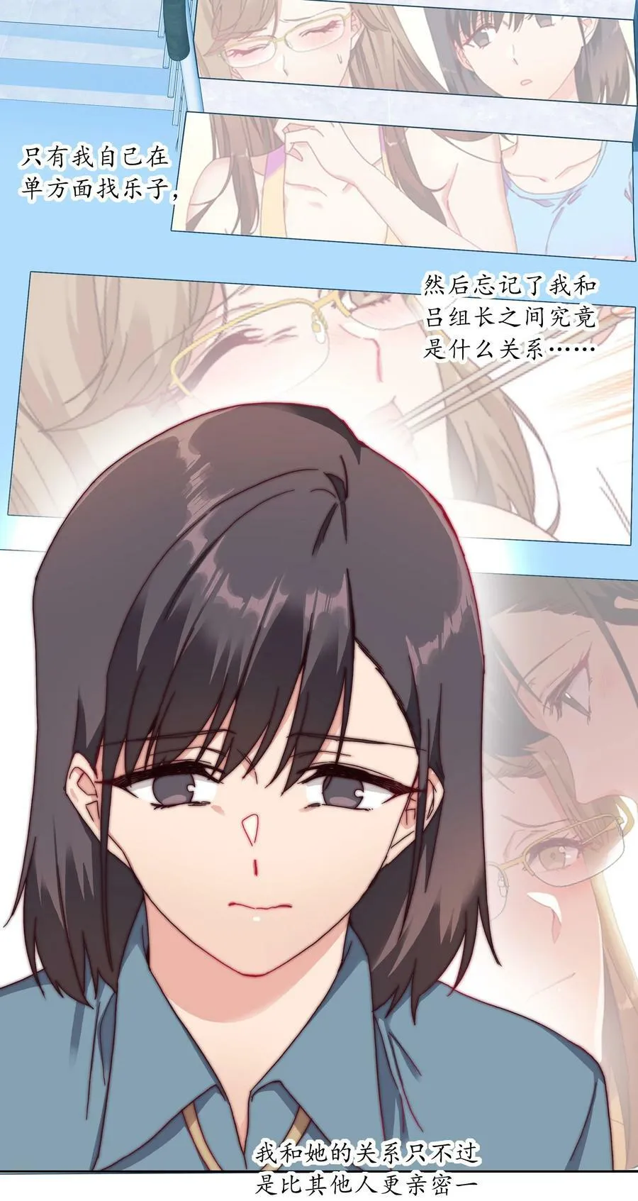 036 春心荡漾の静 第35页