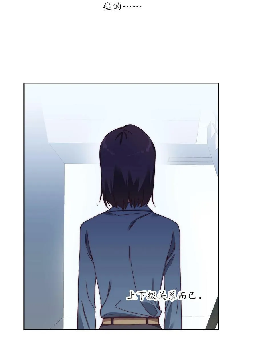 036 春心荡漾の静 第36页