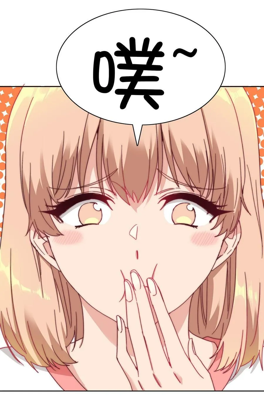 036 春心荡漾の静 第38页