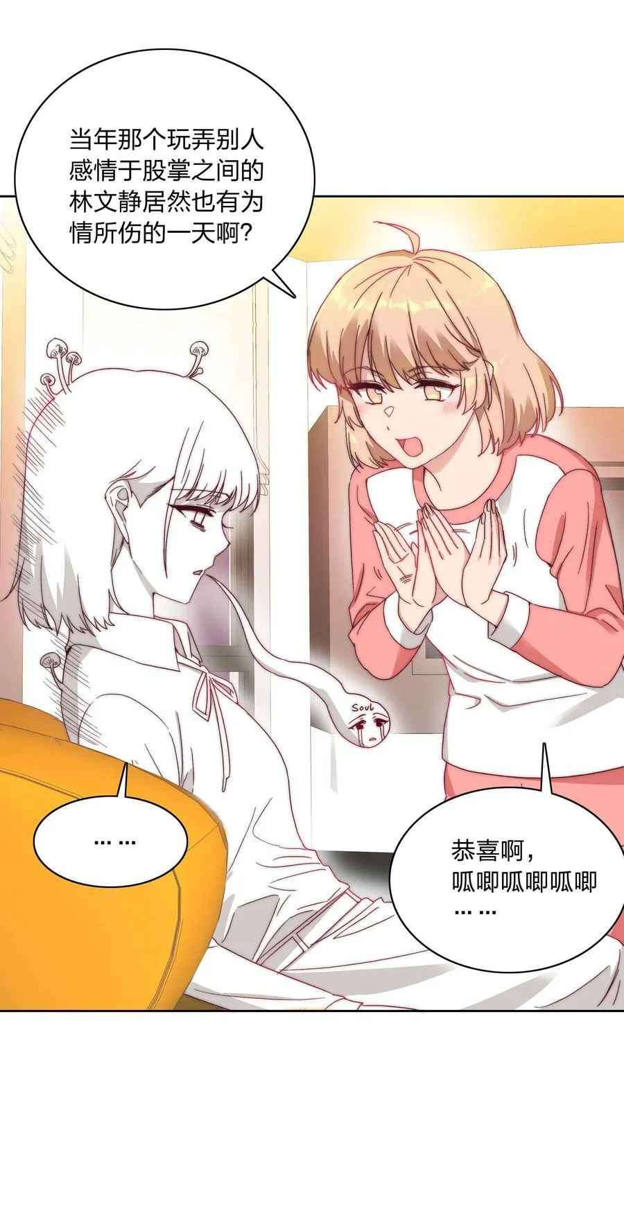 036 春心荡漾の静 第39页