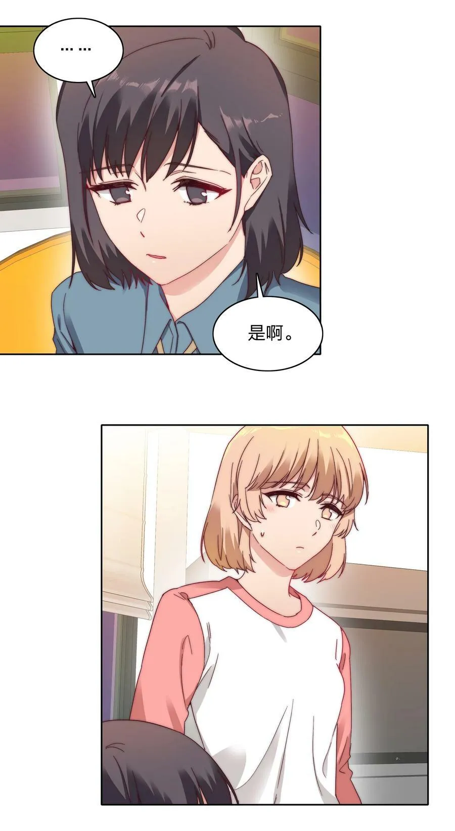 036 春心荡漾の静 第41页