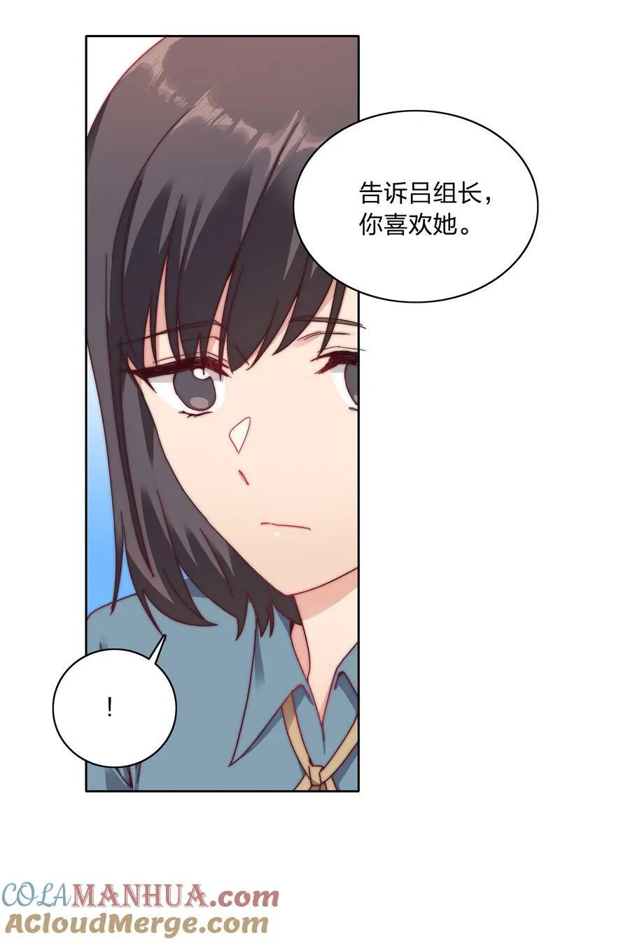 036 春心荡漾の静 第43页