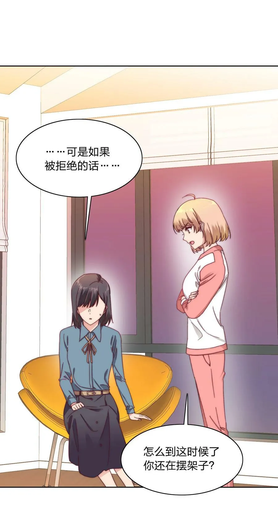 036 春心荡漾の静 第44页