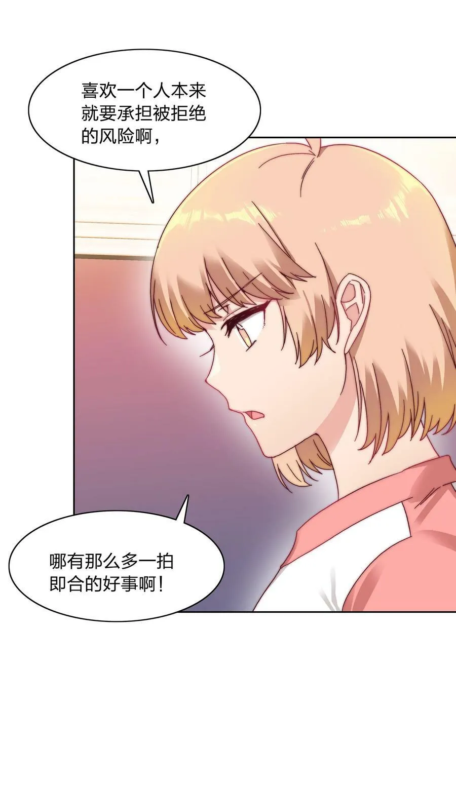 036 春心荡漾の静 第45页