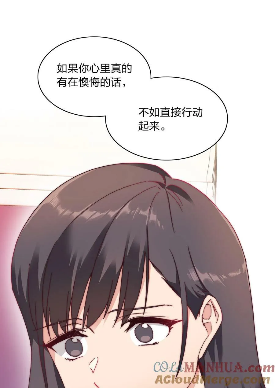 036 春心荡漾の静 第46页