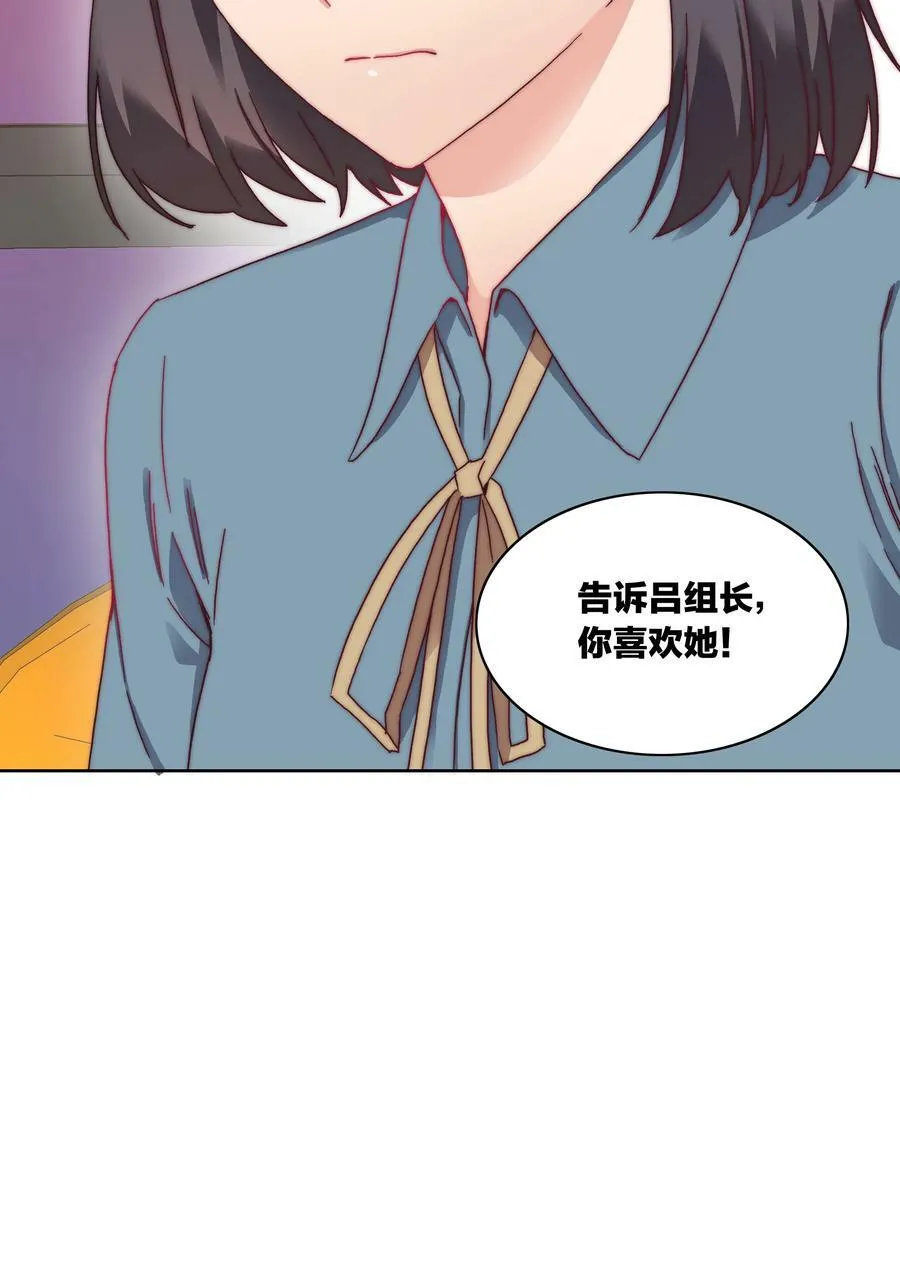 036 春心荡漾の静 第47页