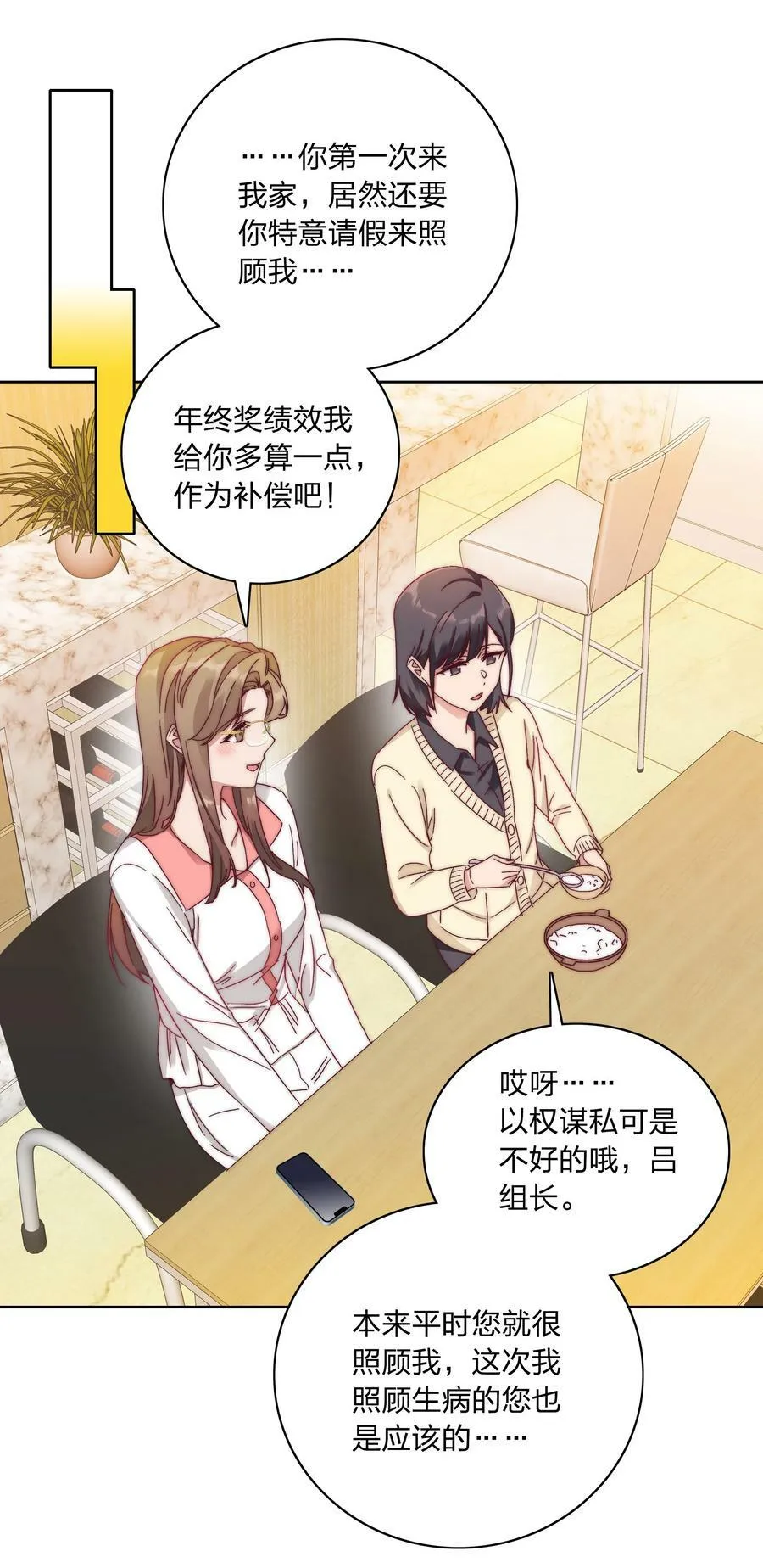 037 卑微的萧然 第4页