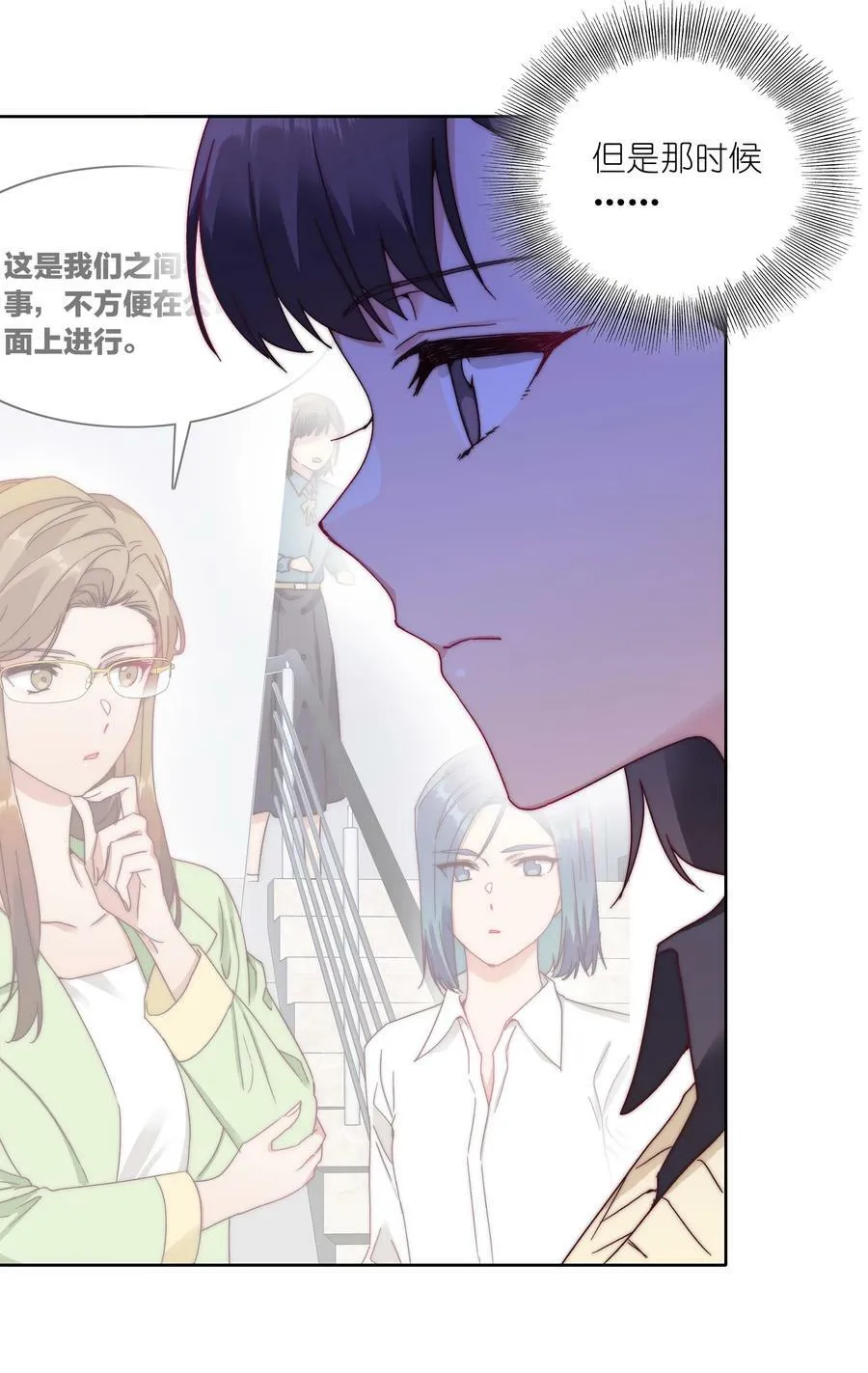 037 卑微的萧然 第8页