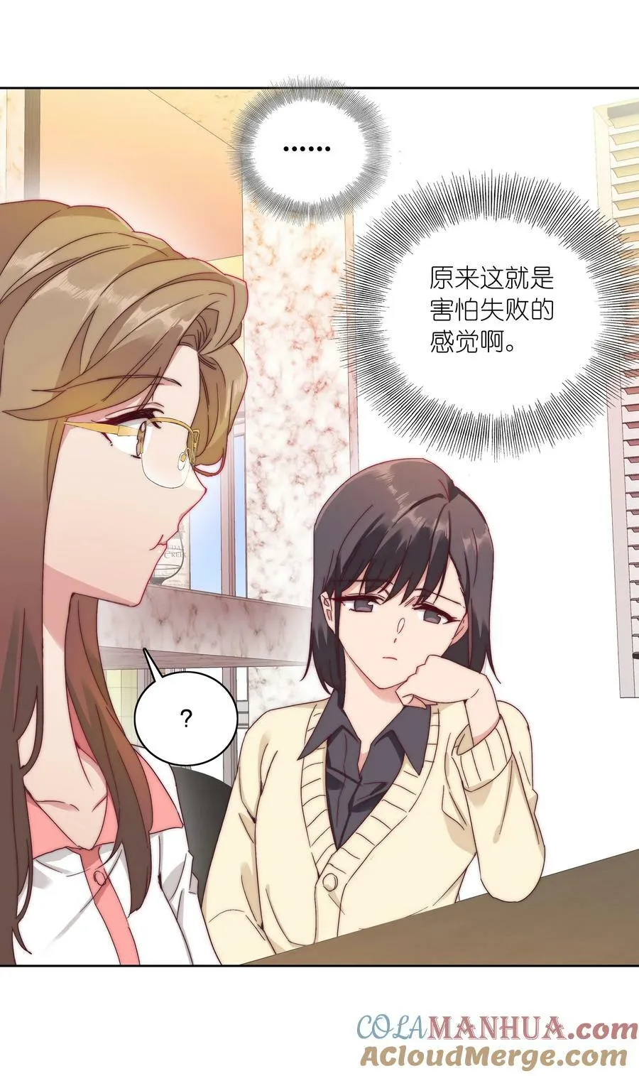 037 卑微的萧然 第9页