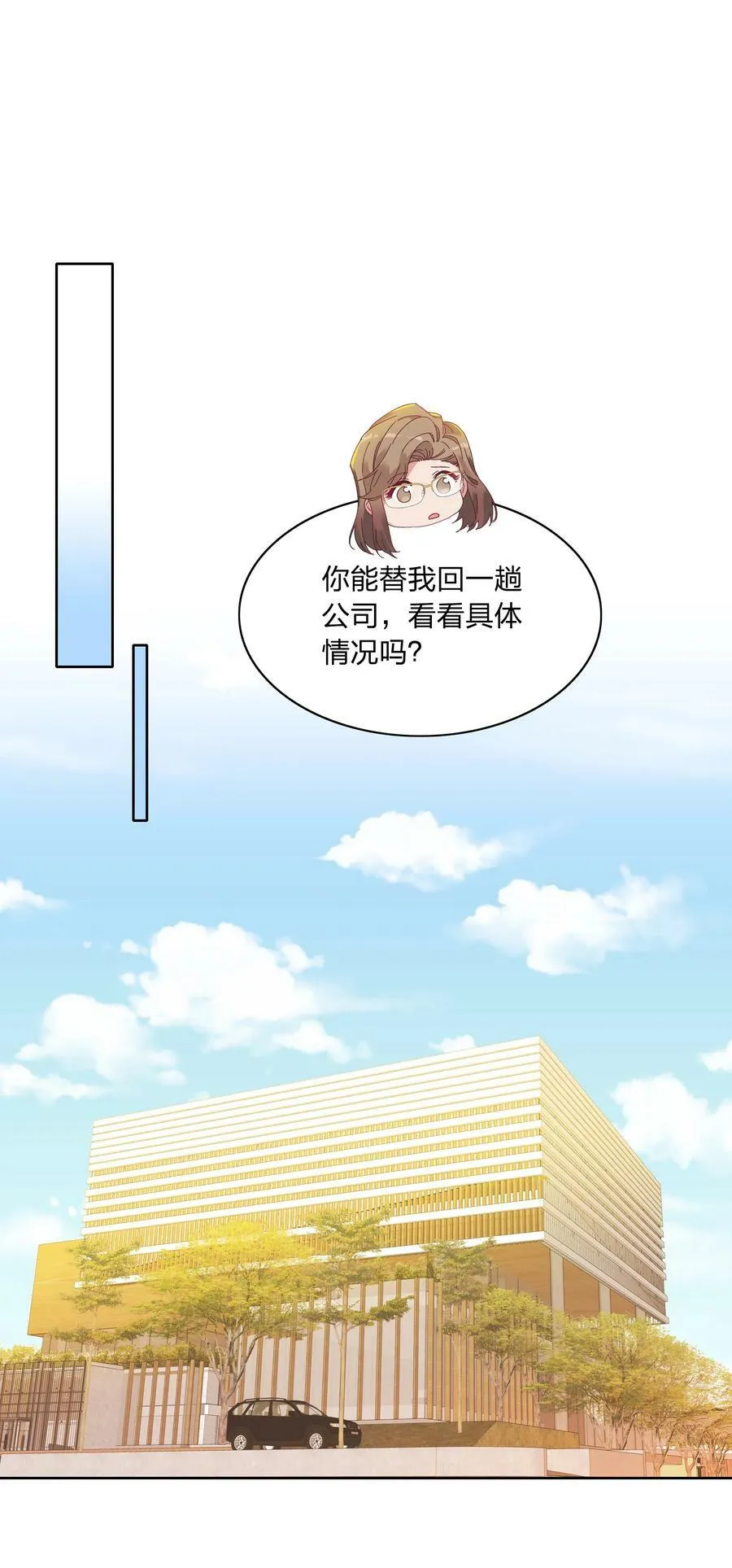 037 卑微的萧然 第14页