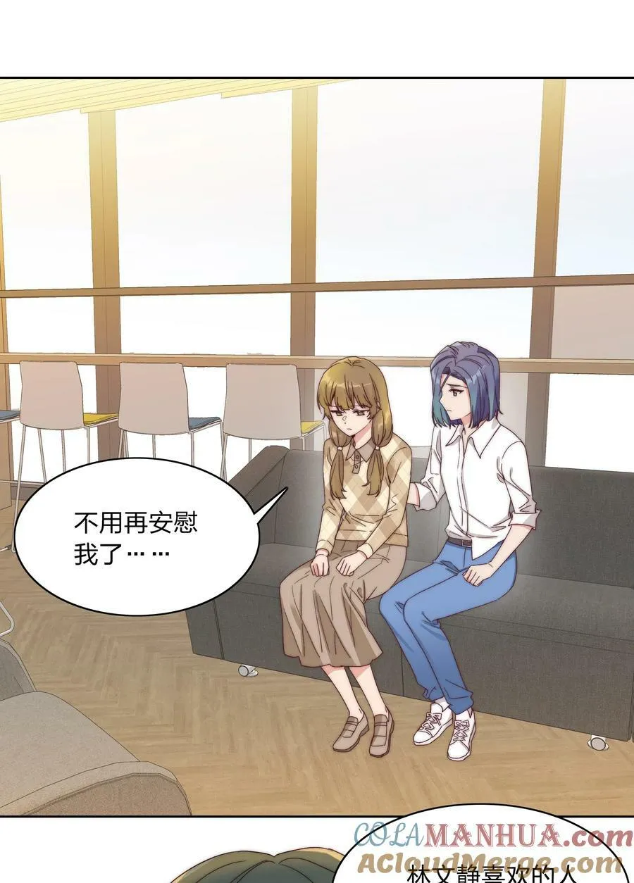 037 卑微的萧然 第15页