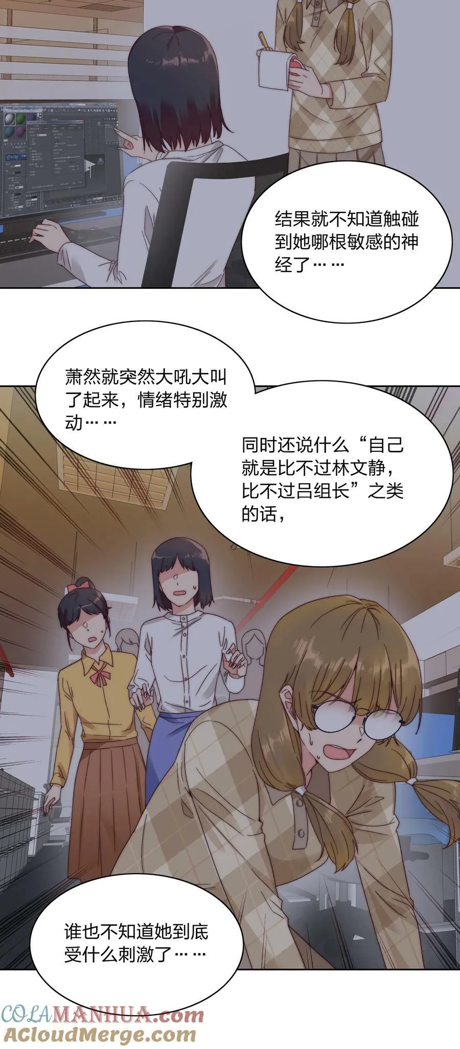 037 卑微的萧然 第19页