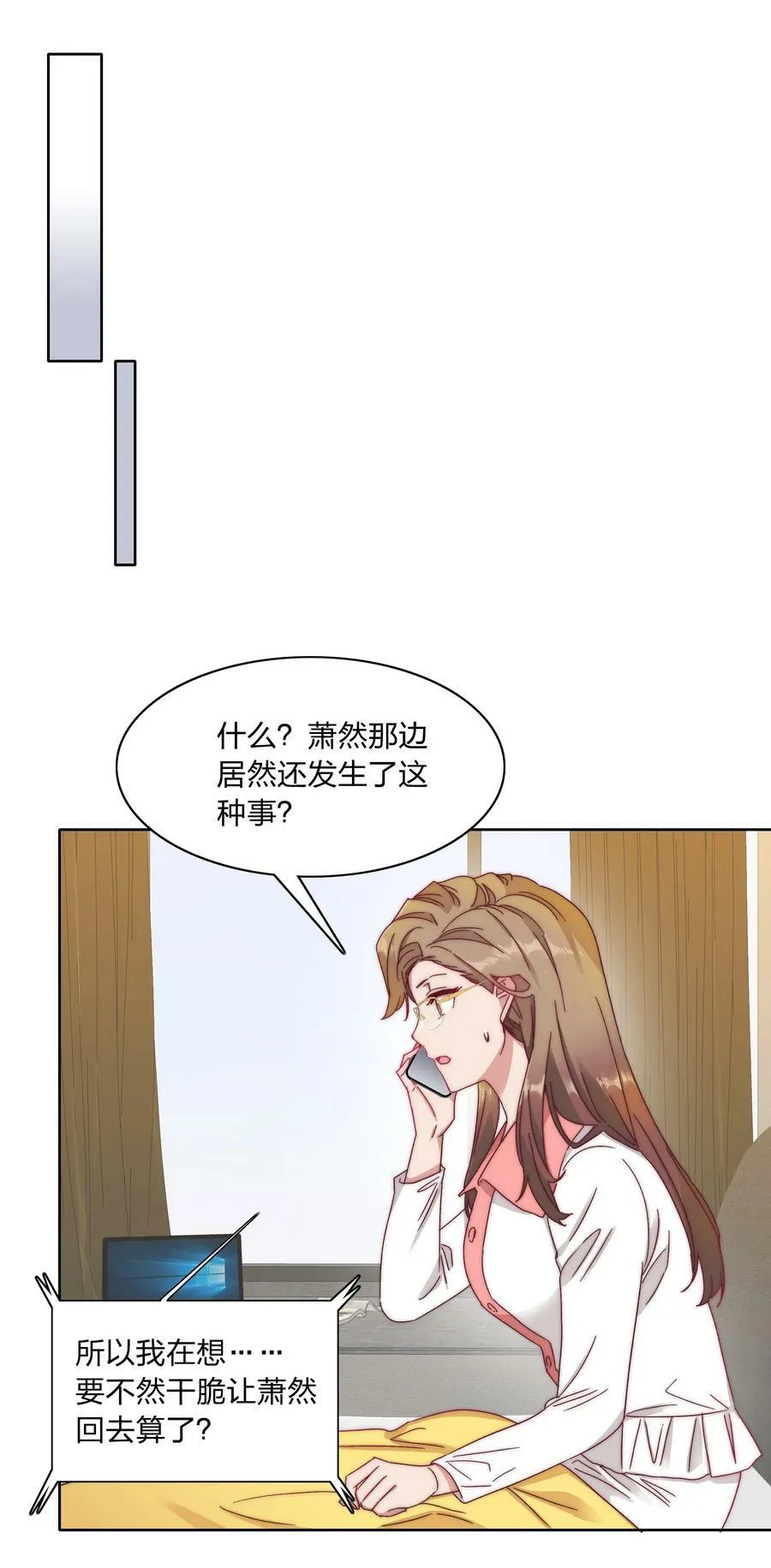 037 卑微的萧然 第22页