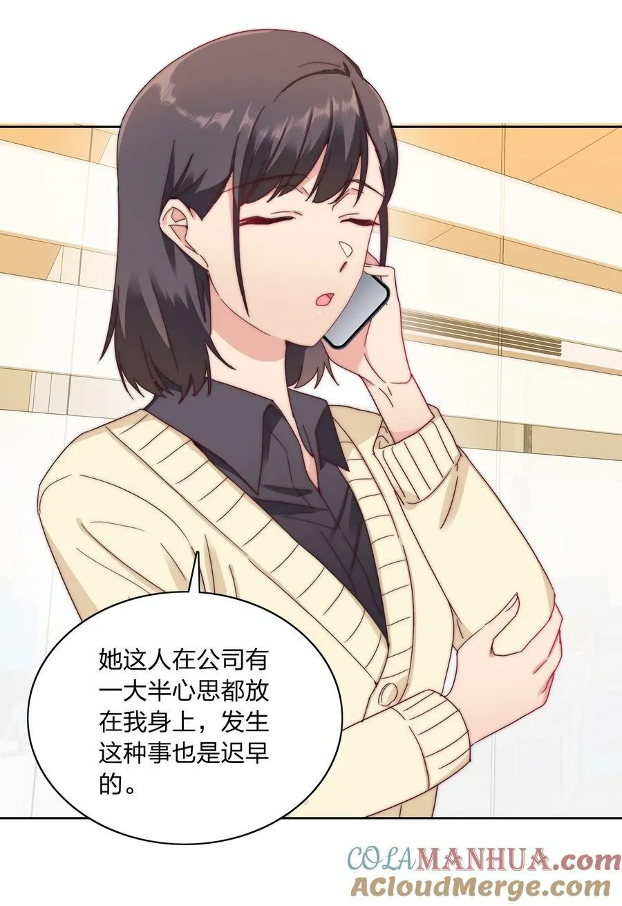 037 卑微的萧然 第23页