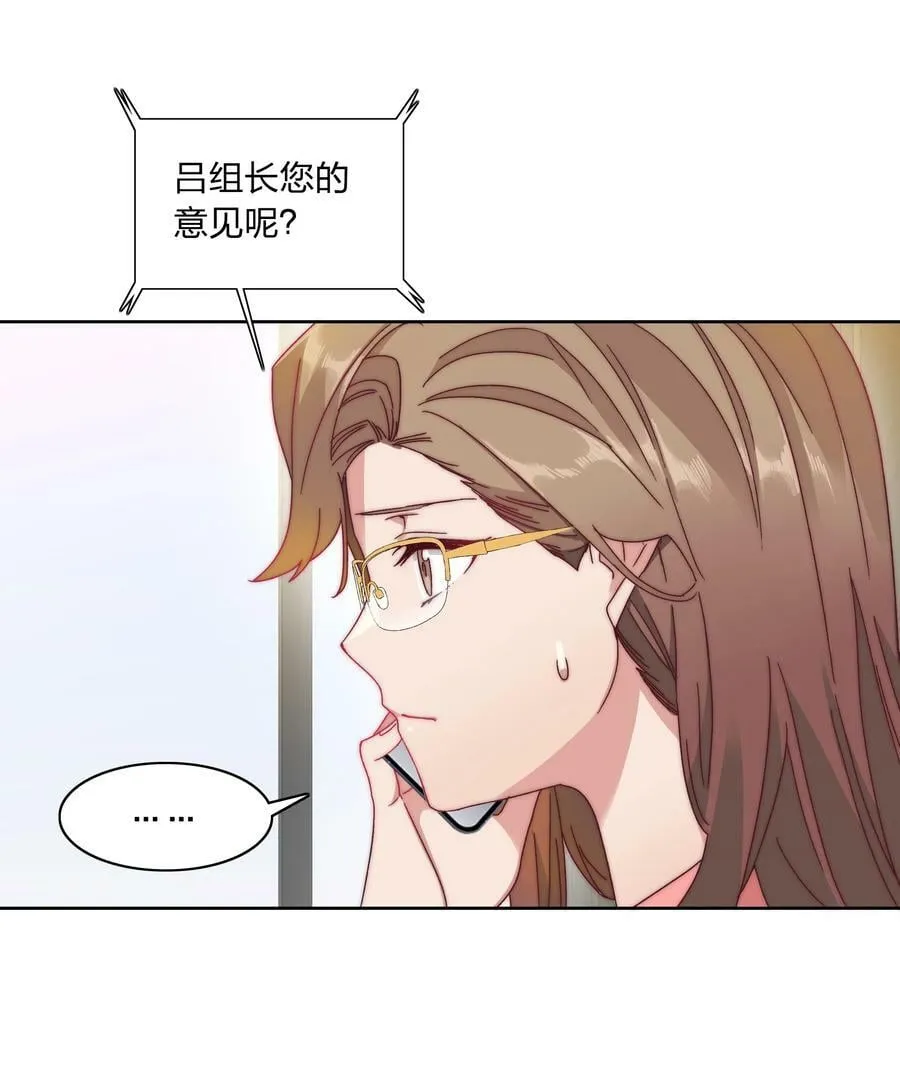 037 卑微的萧然 第24页