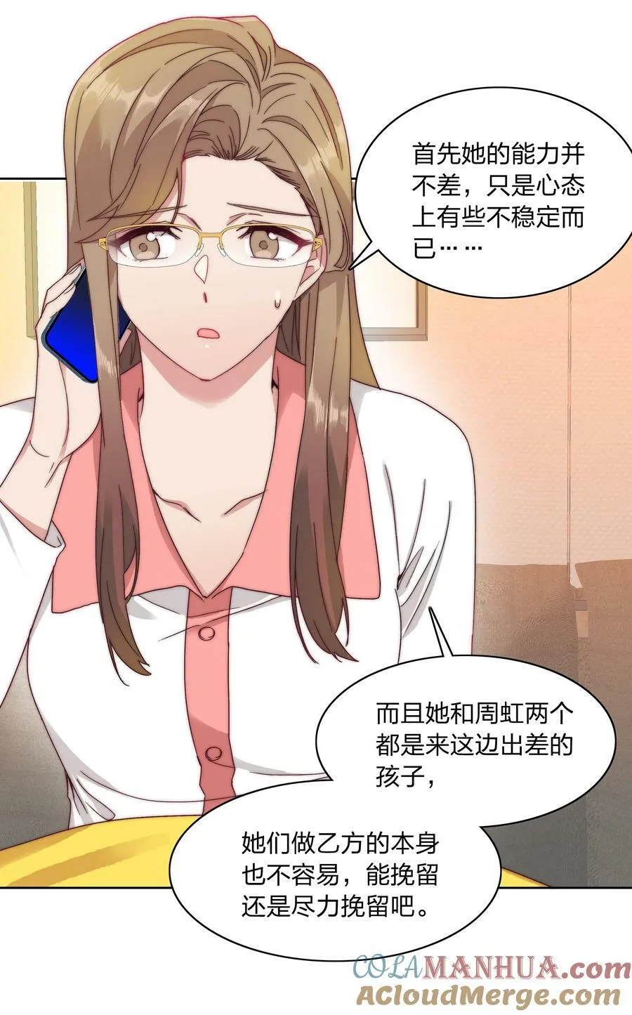 037 卑微的萧然 第27页