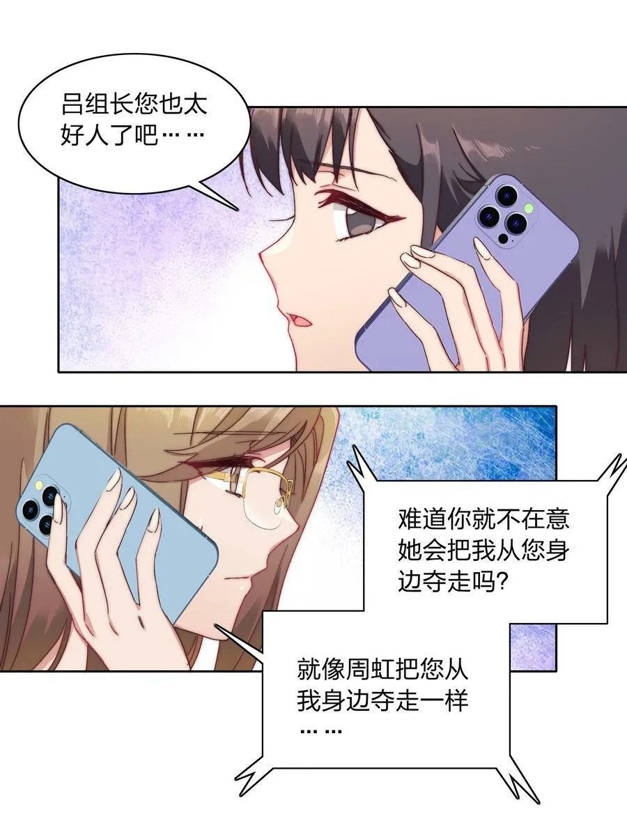 037 卑微的萧然 第28页