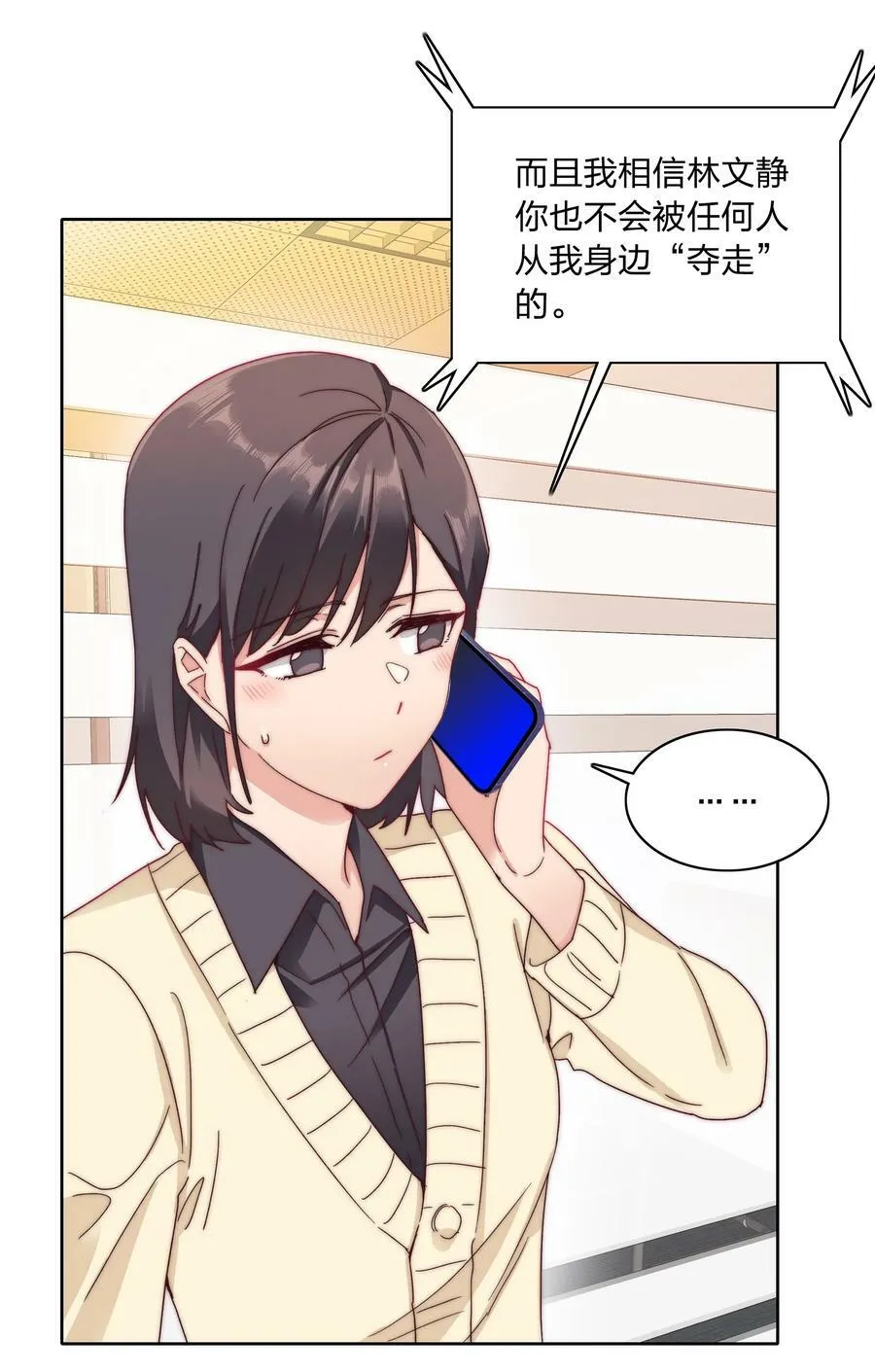 037 卑微的萧然 第30页
