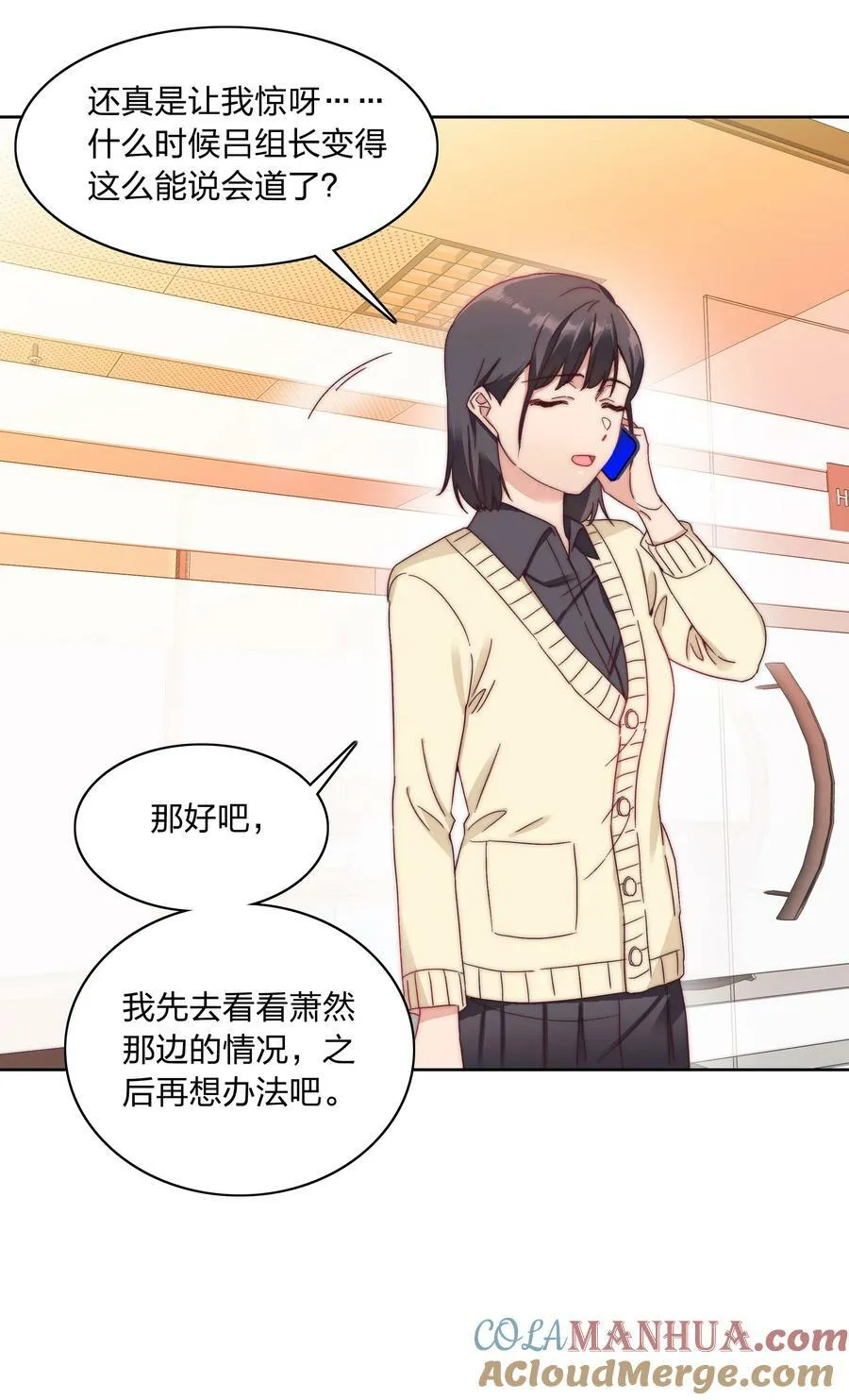 037 卑微的萧然 第31页