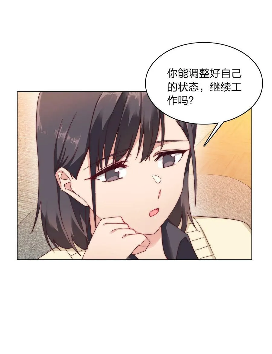 037 卑微的萧然 第34页