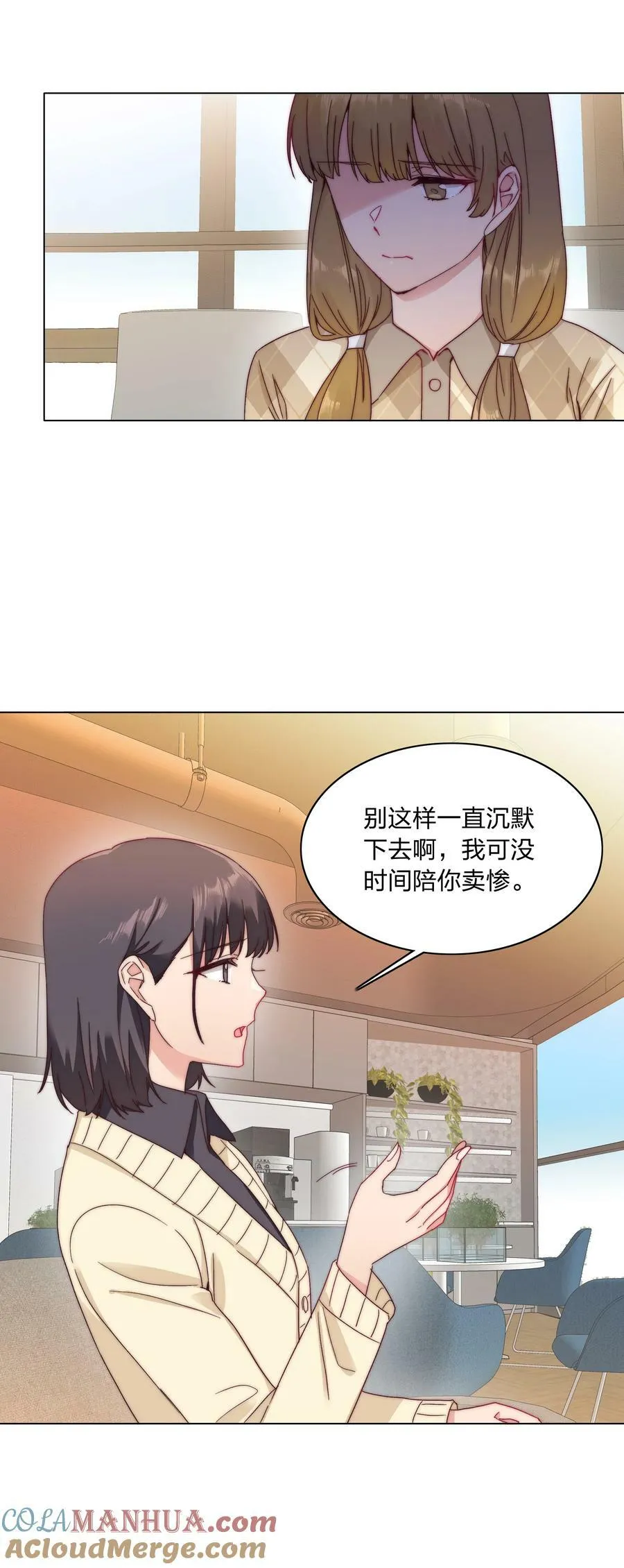 037 卑微的萧然 第35页