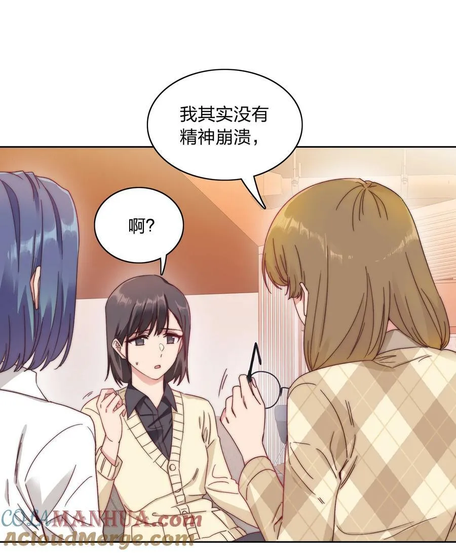 037 卑微的萧然 第37页