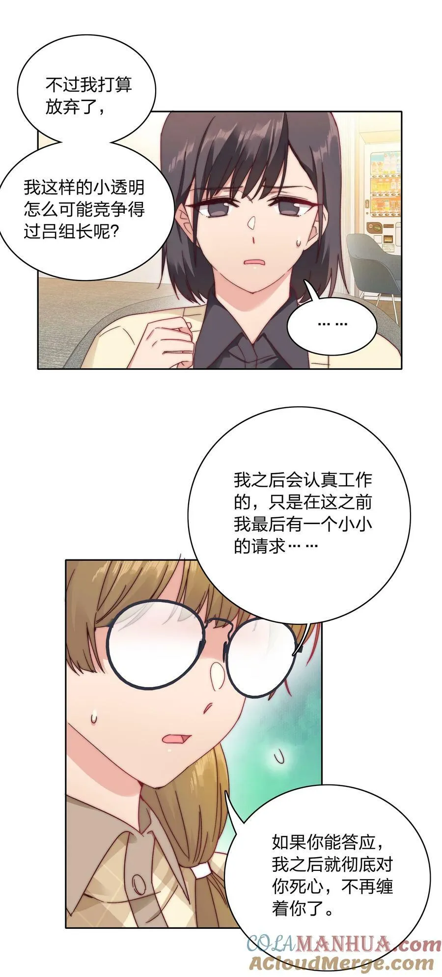 037 卑微的萧然 第39页
