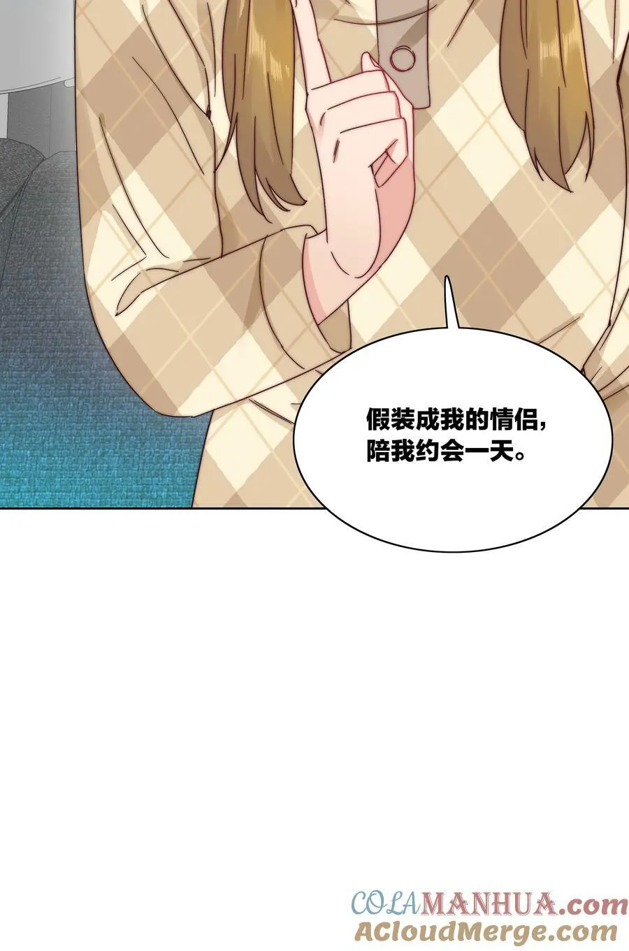 037 卑微的萧然 第41页