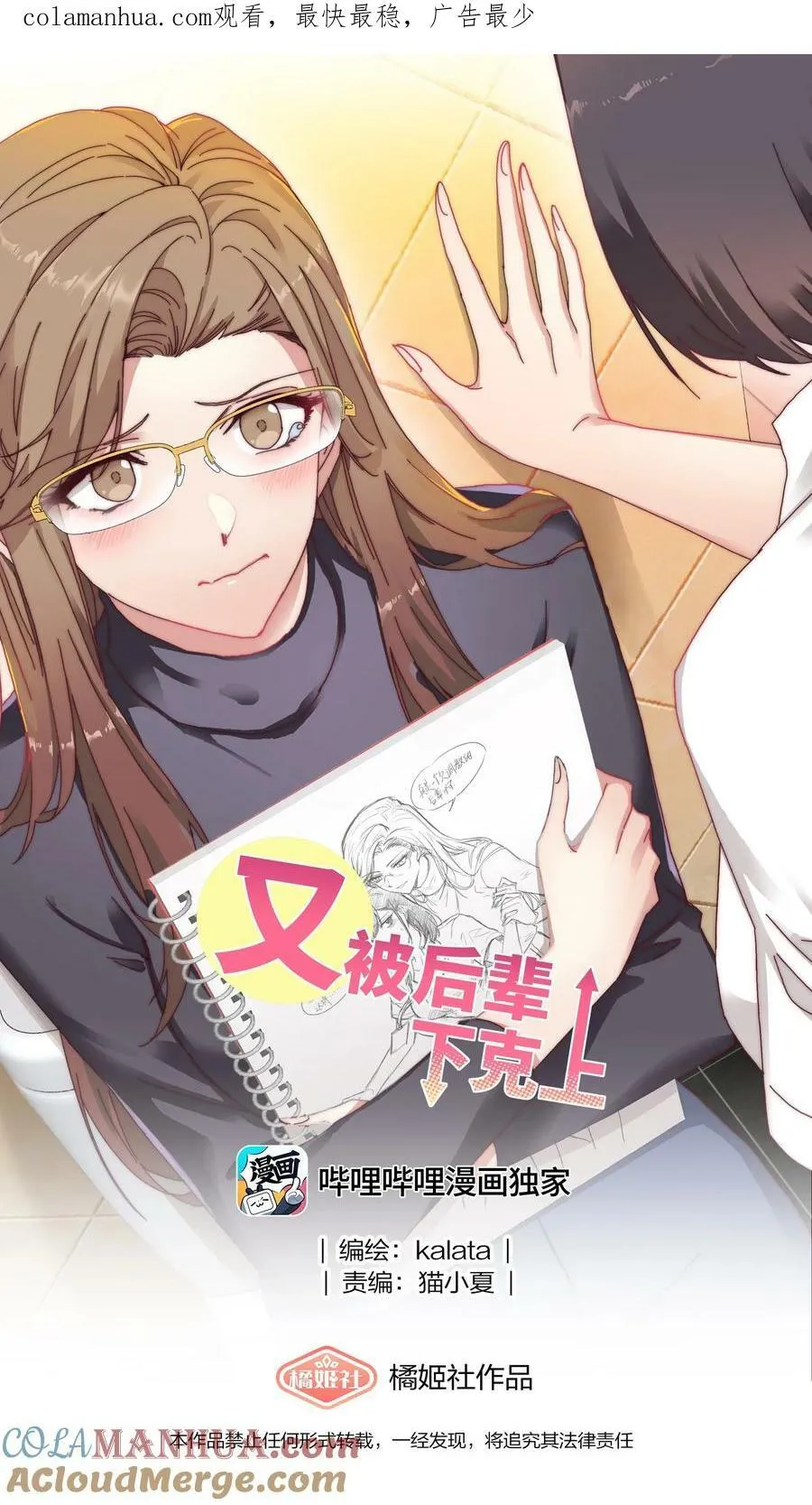 038 约会大作战！ 第1页