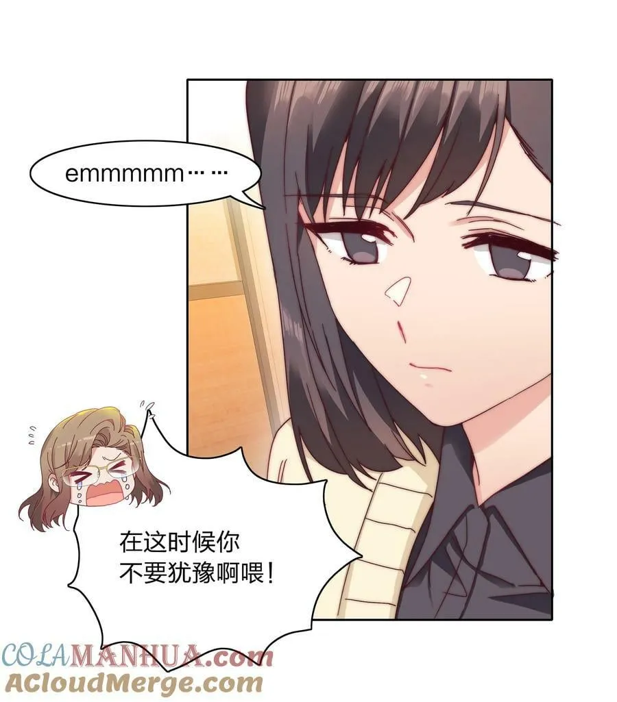 038 约会大作战！ 第7页