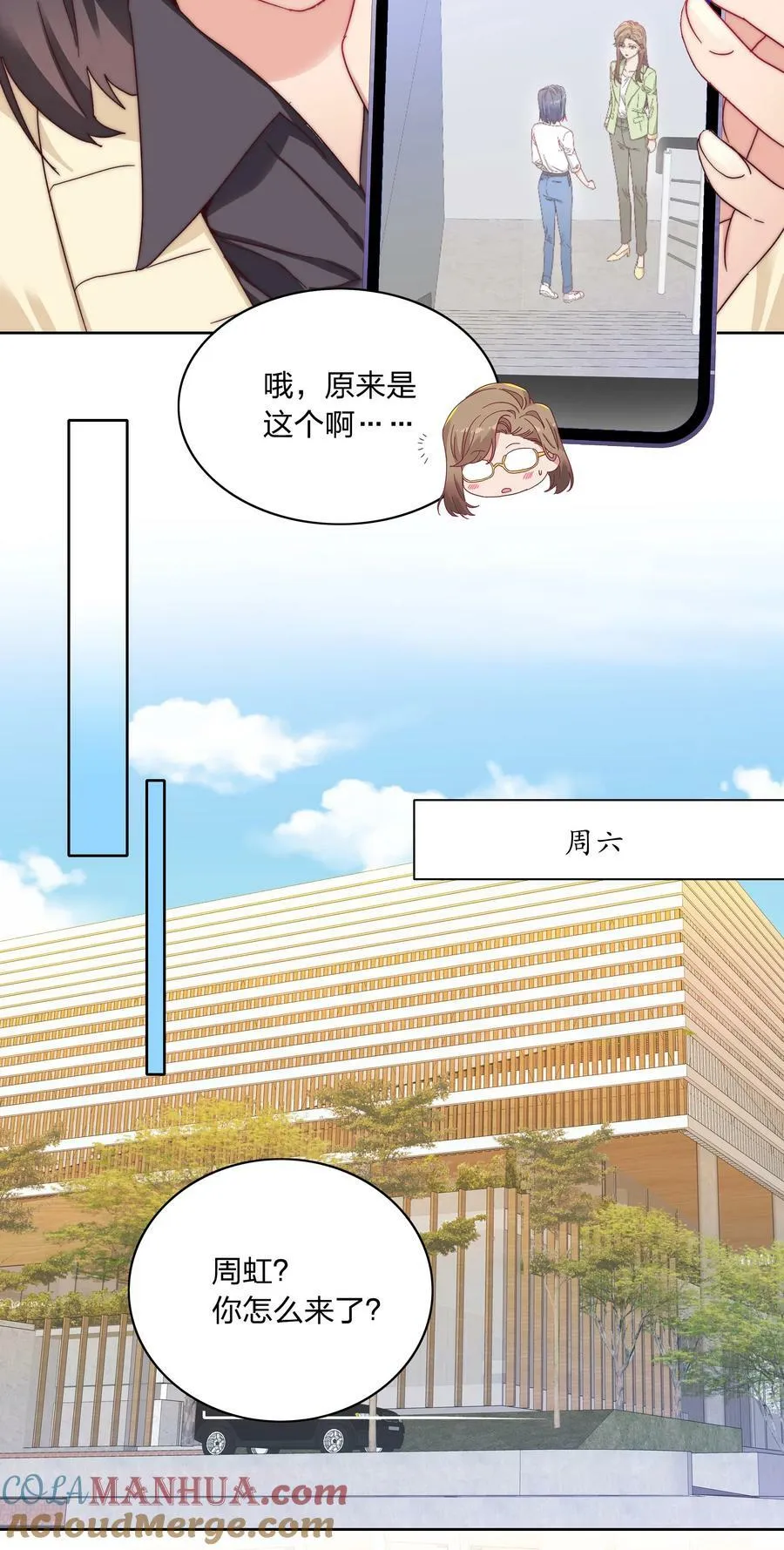 038 约会大作战！ 第10页