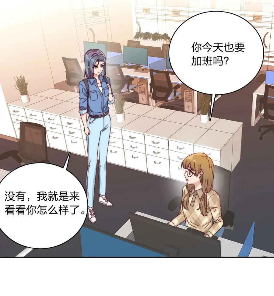 038 约会大作战！ 第11页