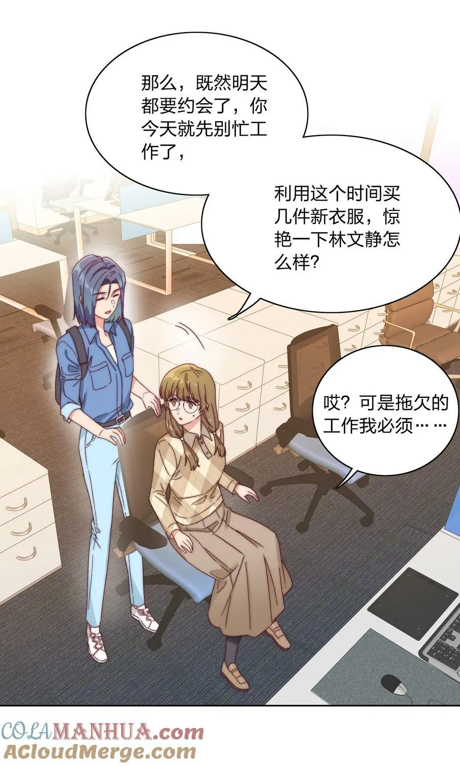 038 约会大作战！ 第16页