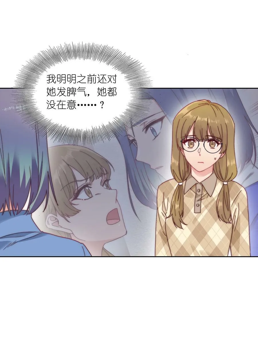 038 约会大作战！ 第18页