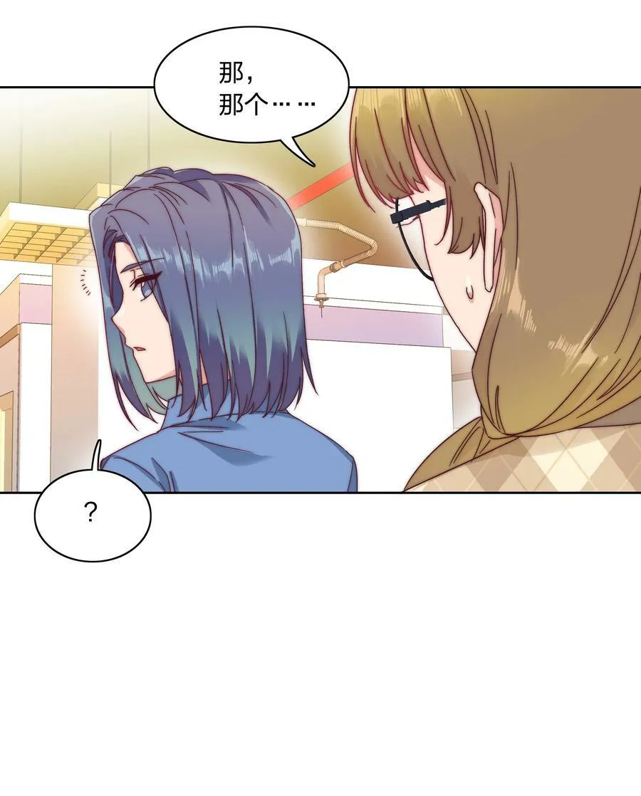 038 约会大作战！ 第20页