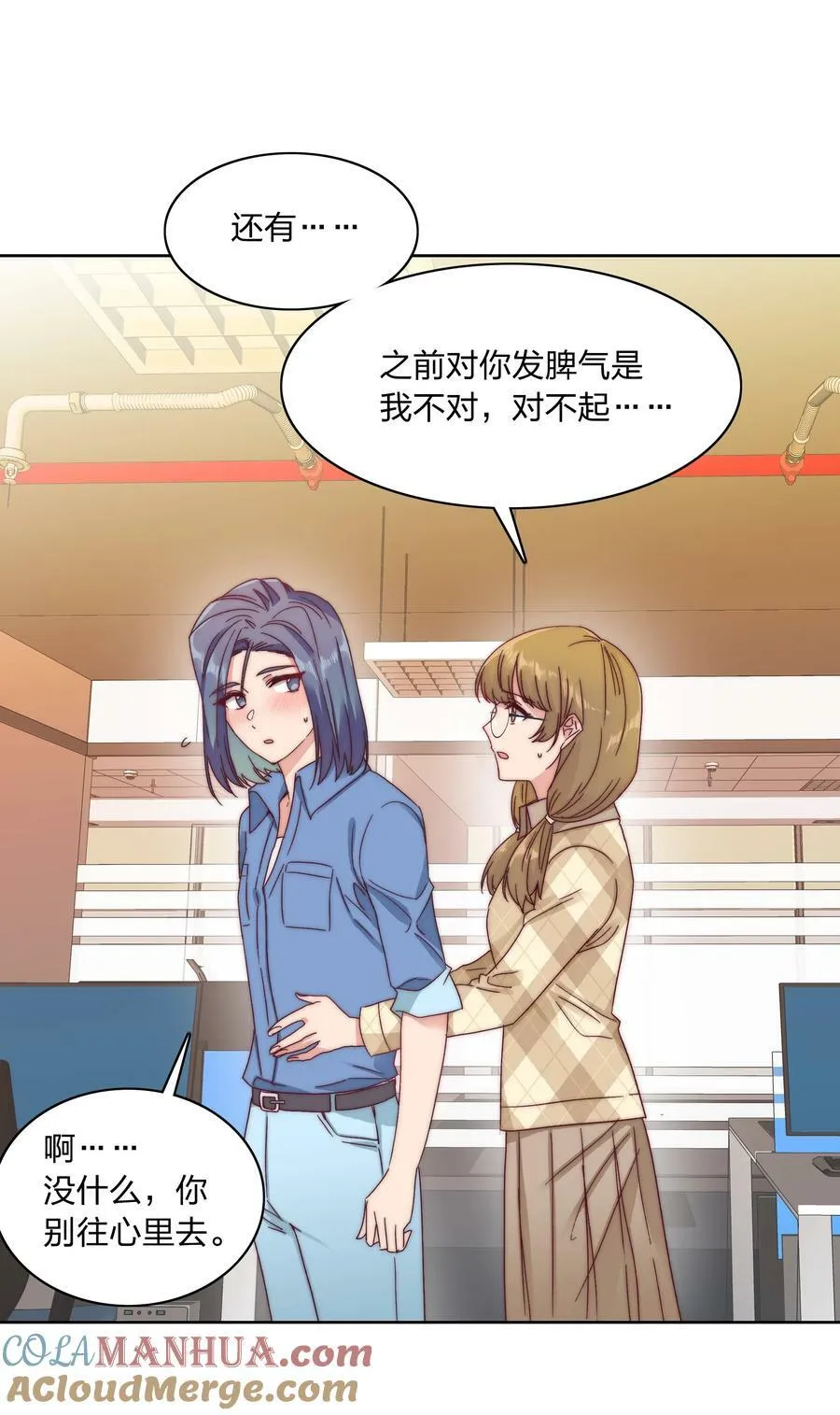 038 约会大作战！ 第22页