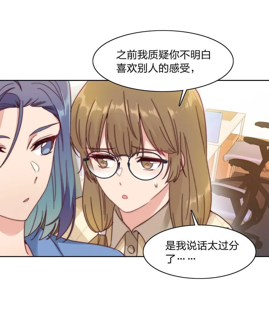 038 约会大作战！ 第23页