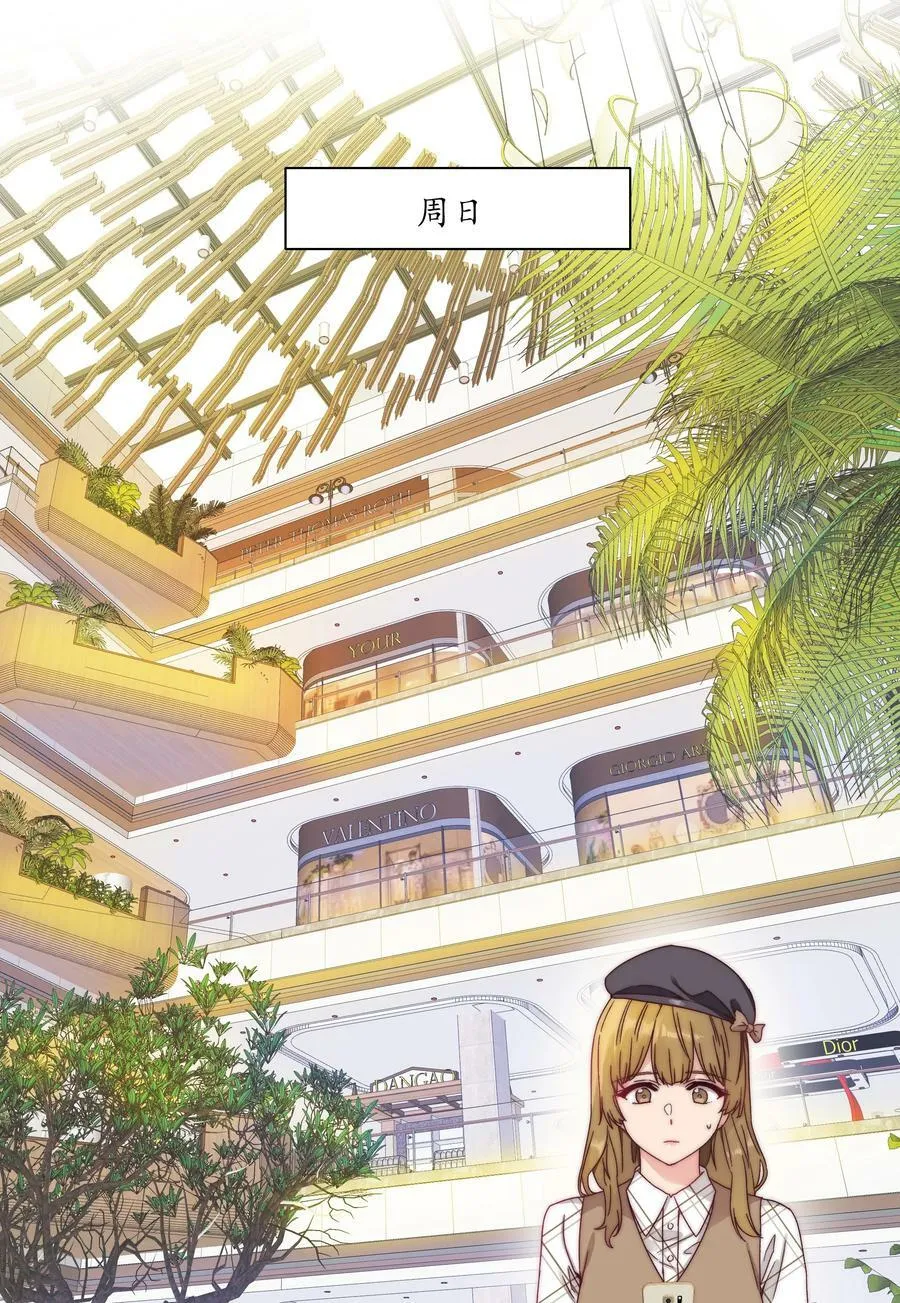 038 约会大作战！ 第26页