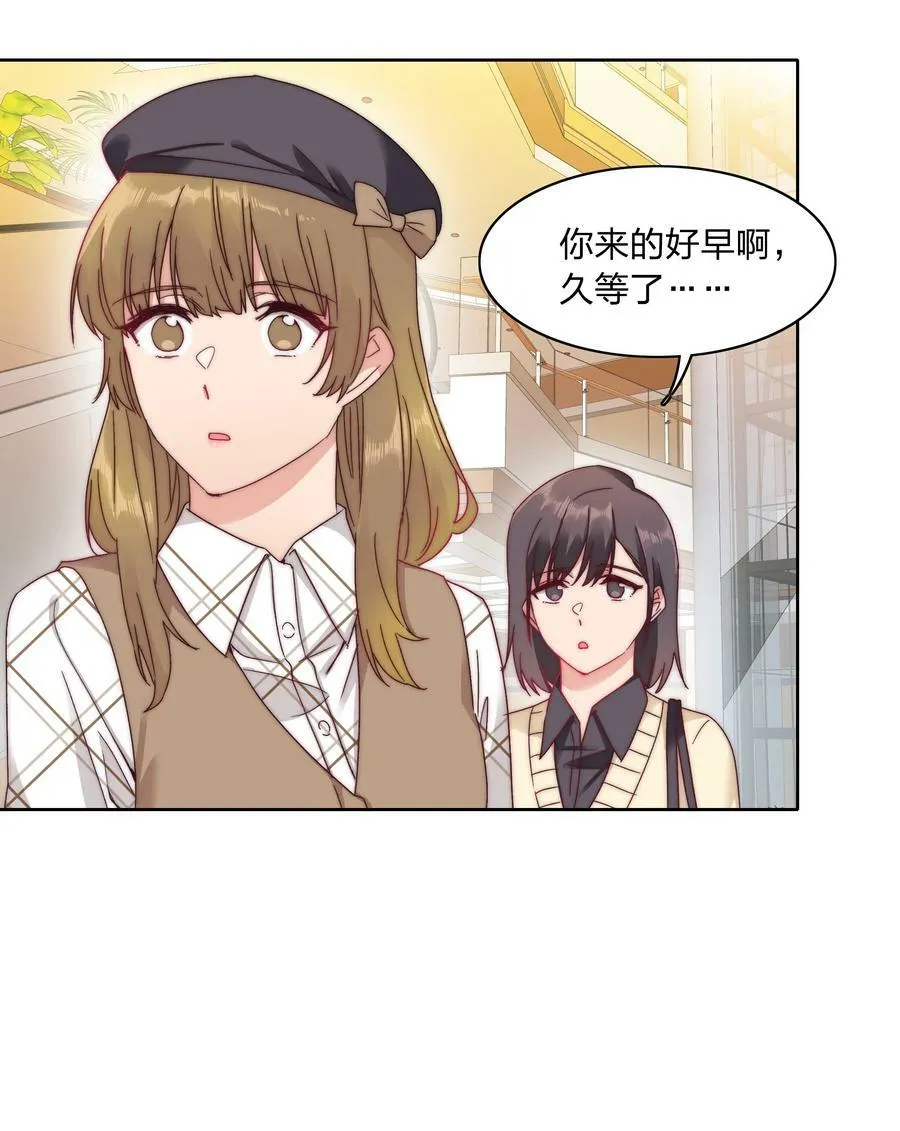 038 约会大作战！ 第30页