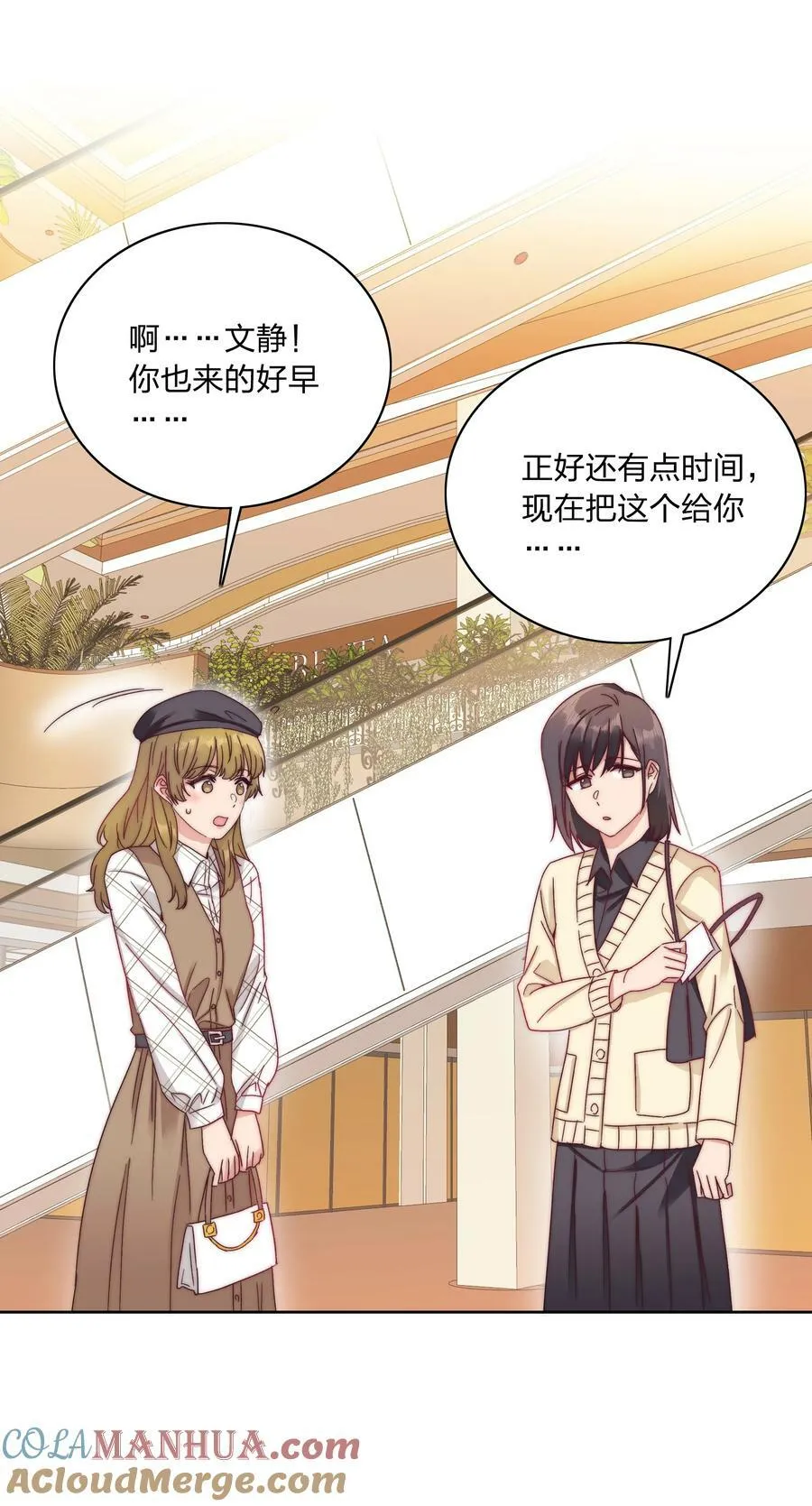 038 约会大作战！ 第31页