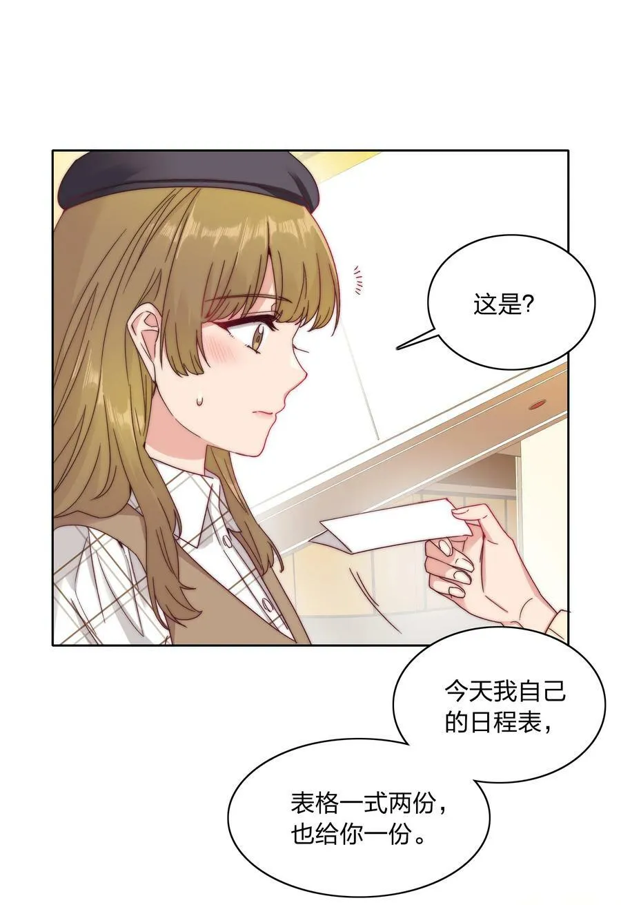 038 约会大作战！ 第32页