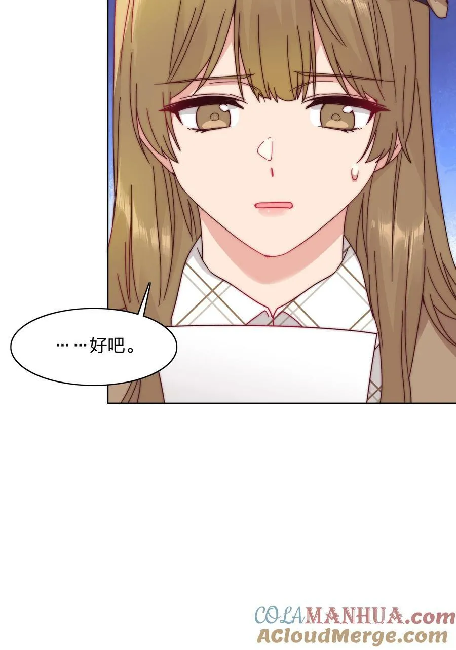 038 约会大作战！ 第34页