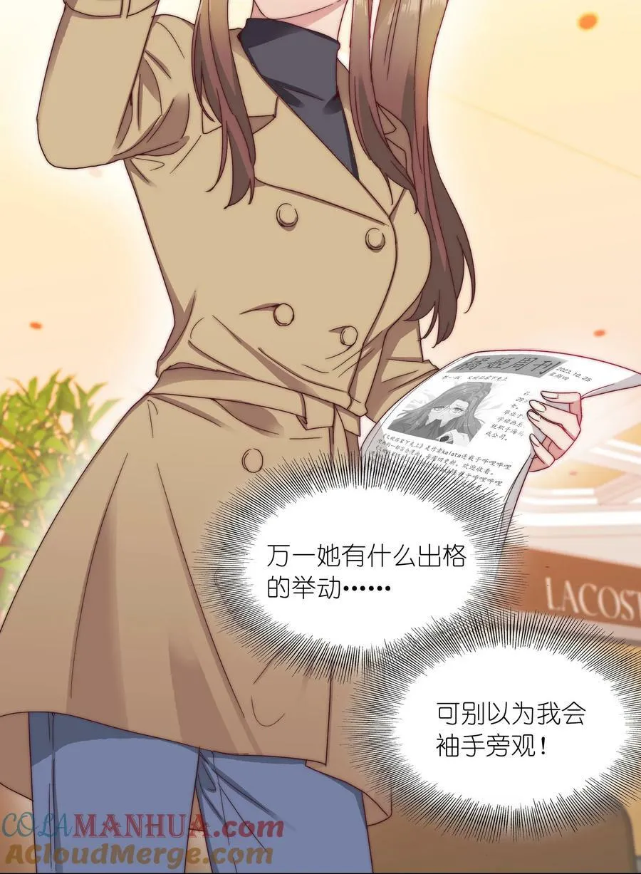 038 约会大作战！ 第37页